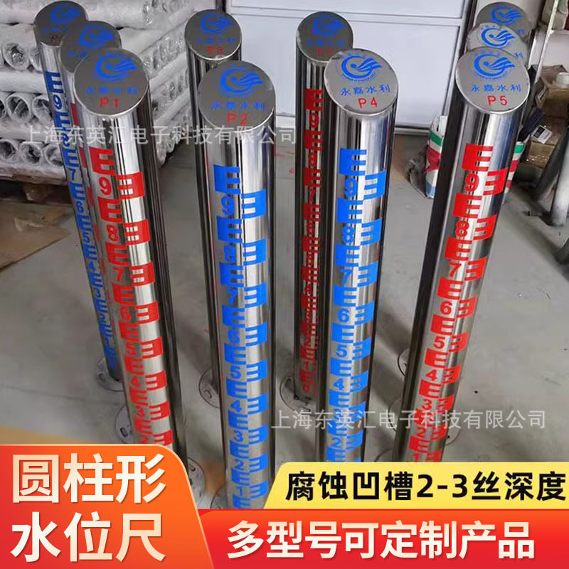 不锈钢圆柱水尺水库水位测量