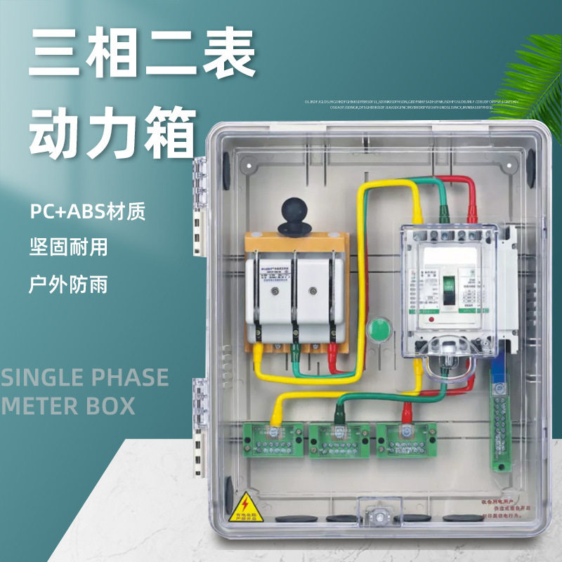 三相两位电表箱 CT箱 动力箱 国网互感器计量箱 非金属电箱配电箱