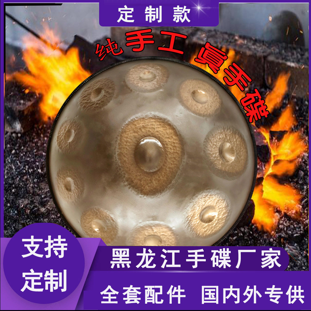 手碟handpan新品锻打手碟鼓空灵鼓定制款烟雨青黛