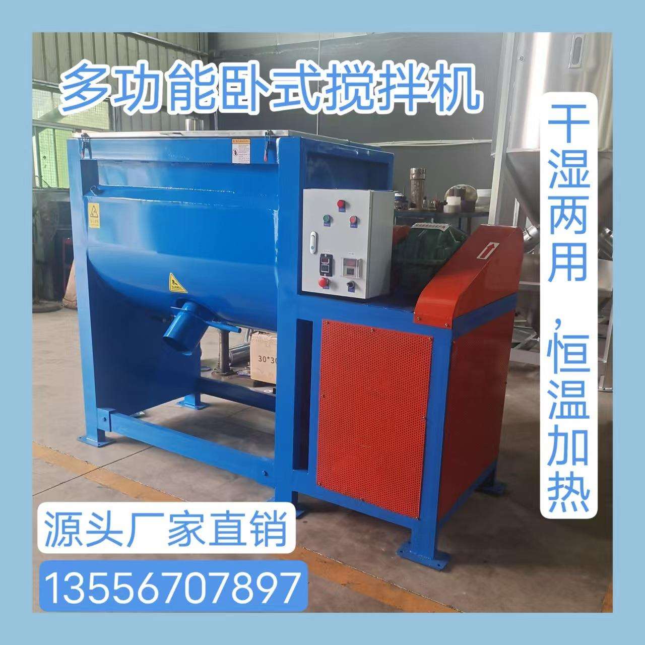 混合效果好粉体不锈钢卧式烘干机油温加热卧式搅拌机