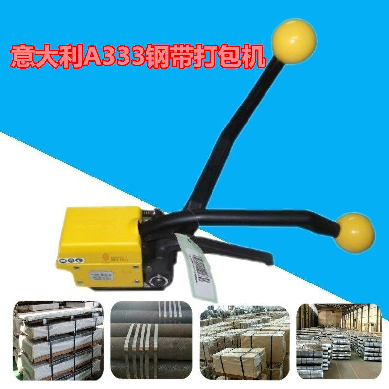 A333手动打包机湖南钢材厂打包机铁皮打包机 广东手动钢带打包机