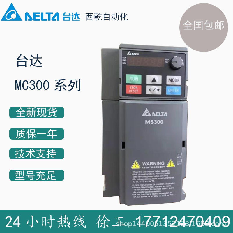 原装台达变频器VFD4A2MS43ANS/1A6/2A7/5/9A0/13A/17A/2/32A/380V