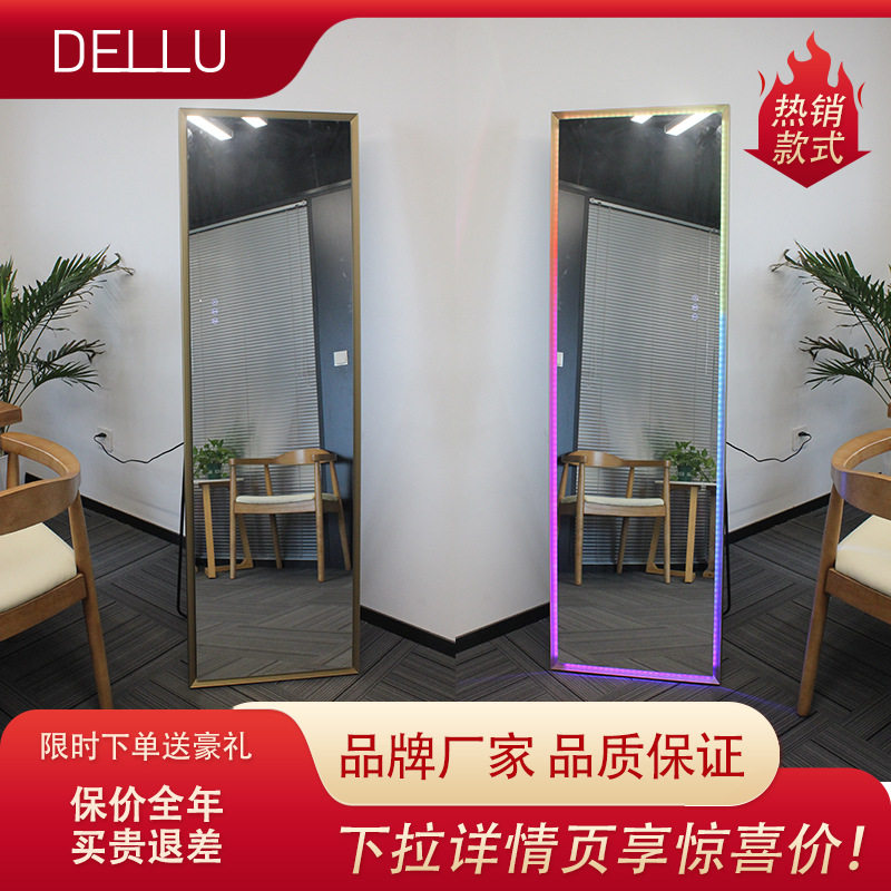 LED炫彩触屏智能可调全身镜