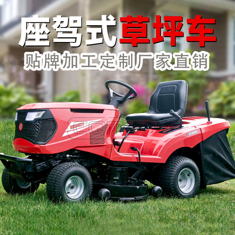 座驾式草坪修剪车加工定制园林牧场开荒除草机汽油机大马力割草机