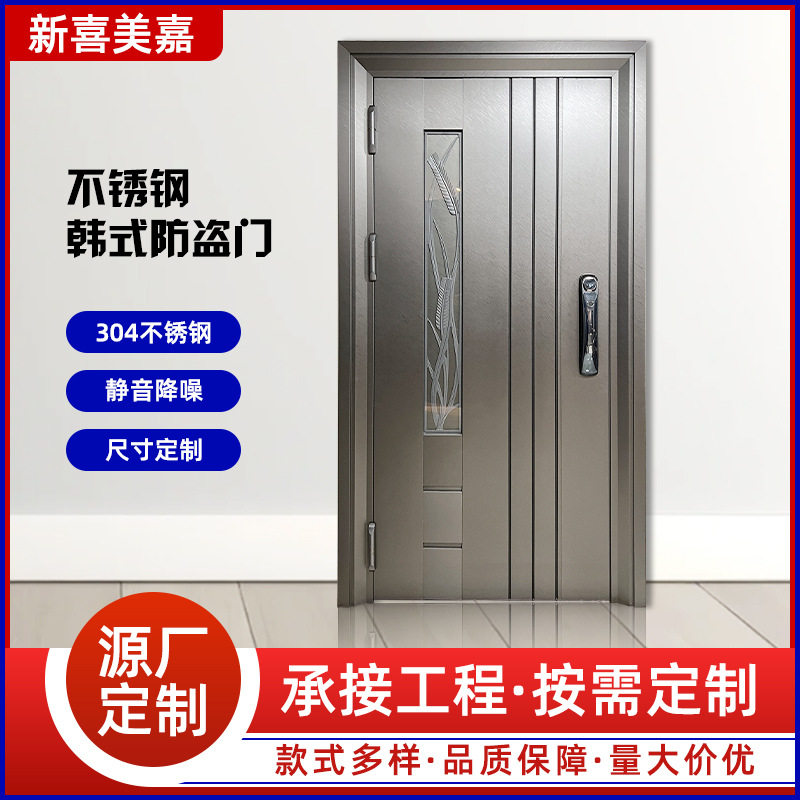 304不锈钢进户防盗门智能锁韩式门商品房入户门通风防盗门安全门