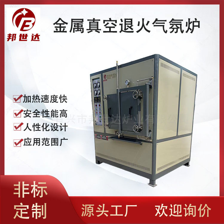 1600度真空箱式高温电炉