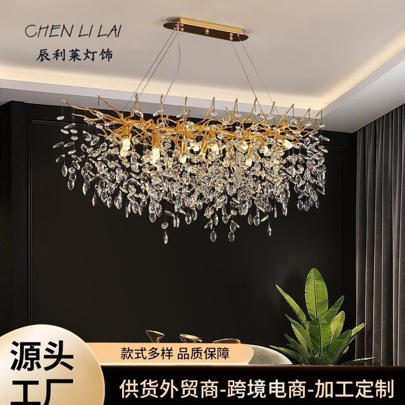 轻奢后现代设计师水晶吸顶灯法式树枝卧室高档豪华客厅灯枝形吊灯