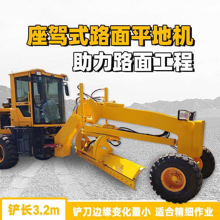 土方施工座驾式平地机路面刮平机修路筑路地面找平设备