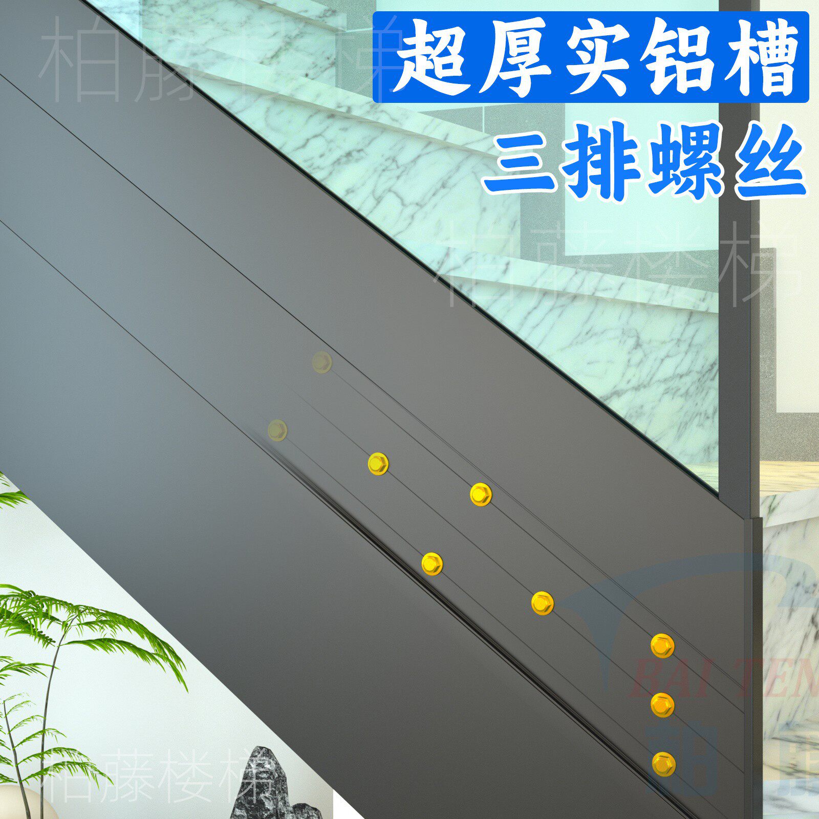 (加厚)侧装铝槽无框玻璃扶手U型槽玻璃型材明装地槽别墅酒店