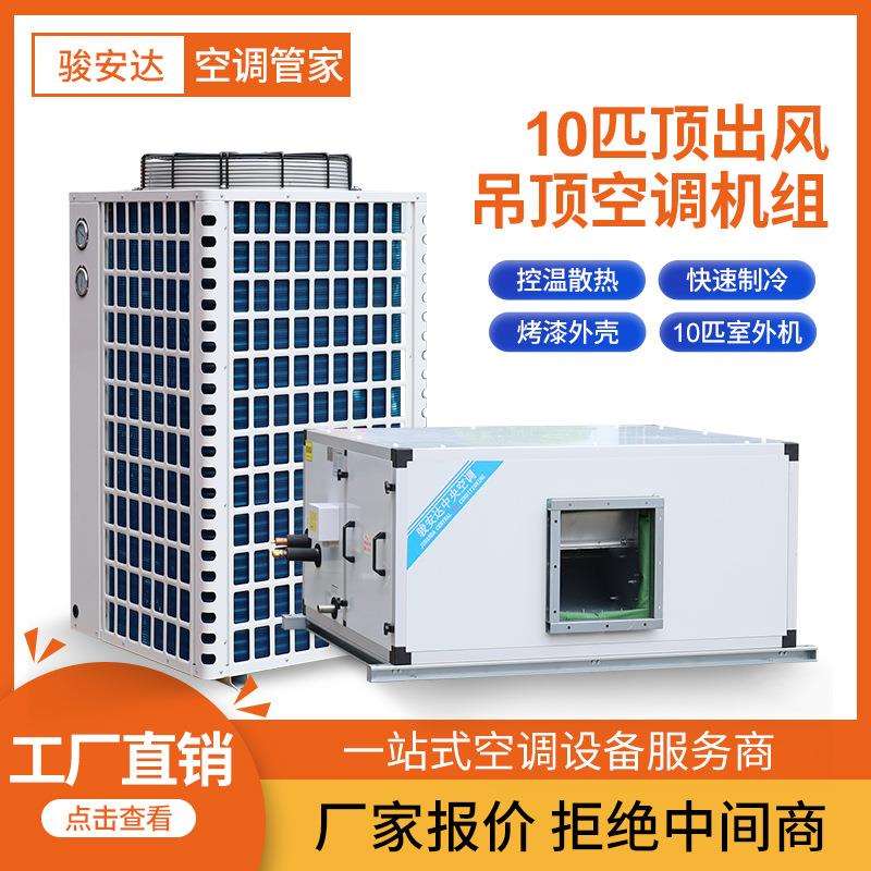 水冷吊顶风柜车间降温制冷新风机工业商用洁净冷风机风箱