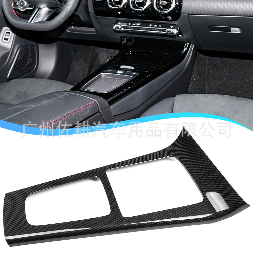 适用奔驰A35 A45 AMG A级 CLA260 A200 A180新款干碳排挡面板装饰