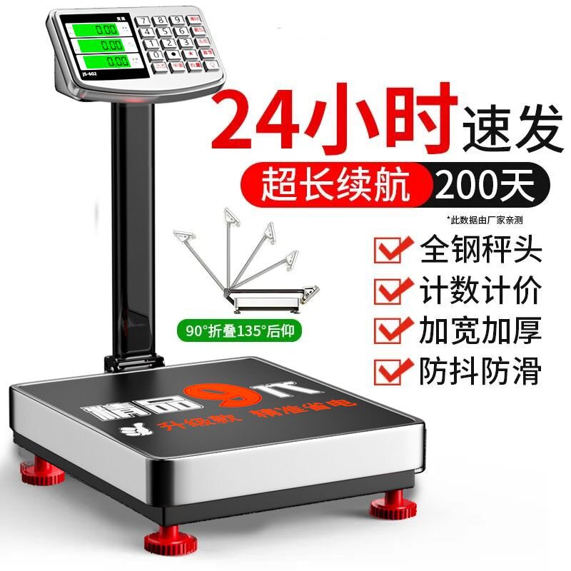 军胜新款电子秤150公斤商用做生意100kg台秤家用折叠电子称重器