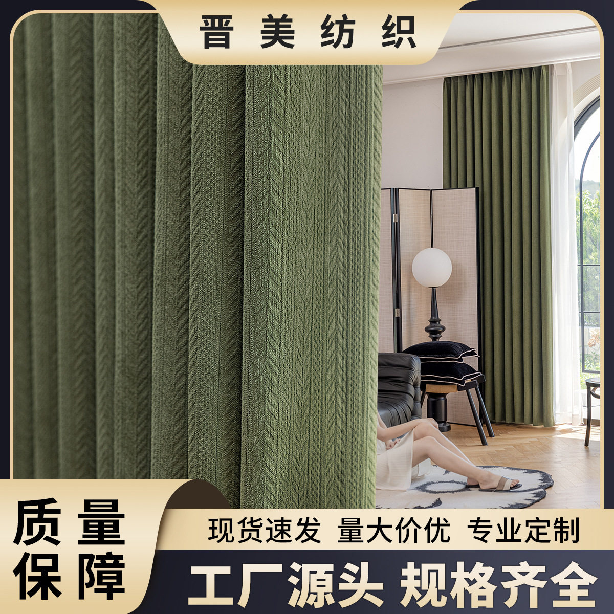 法式全遮光窗帘复古绿绒感雪尼尔提花小叶子面料批发卧室客厅窗帘