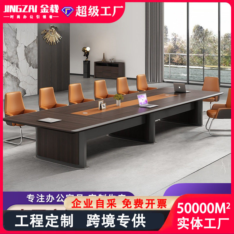 大型简约现代高档会议桌椅组合
