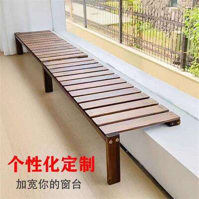 阳台花架台沿加宽窗台置物架窄台面一层落地式实木花盆架子高低脚