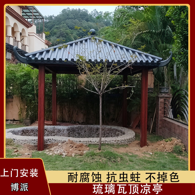 新中式凉亭户外庭院铝合金凉亭仿古防晒防雨花园景琉璃瓦顶观亭