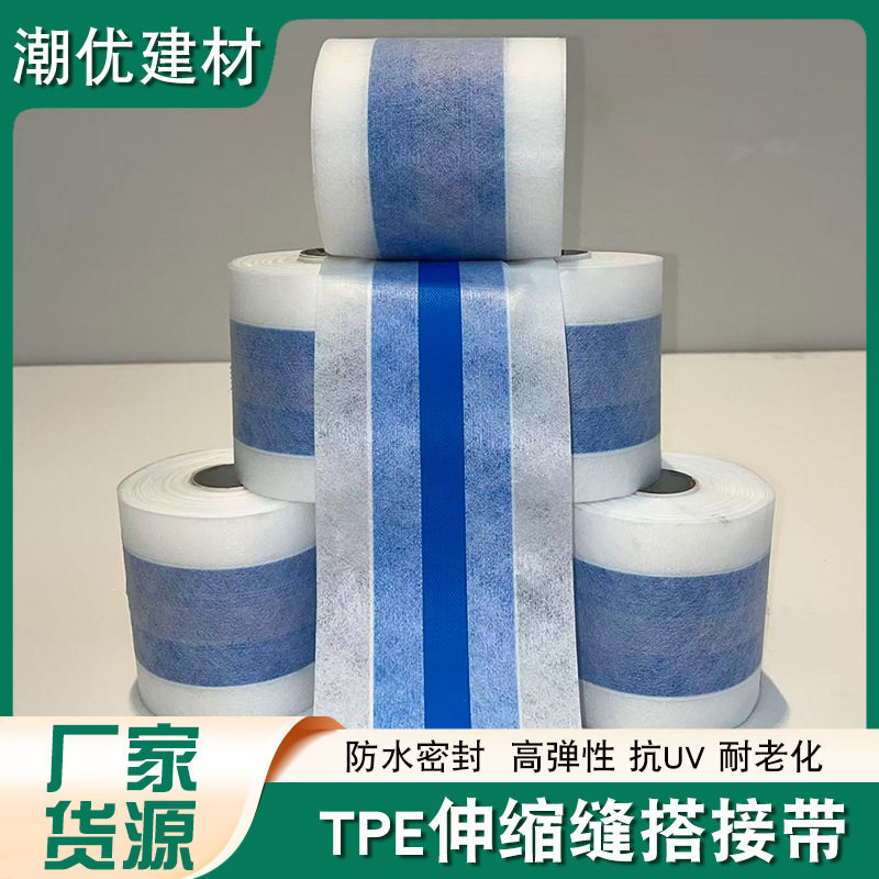防水密封胶带防渗密封胶透批发浴室墙角阴阳角缝隙防漏防水密封胶