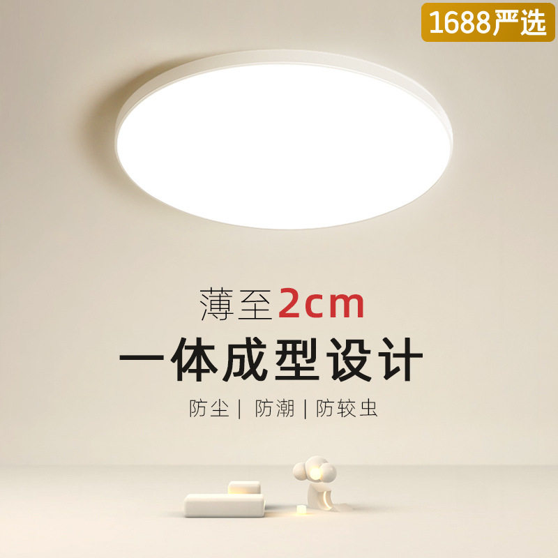 【严选】三防灯卧室灯过道灯简约现代超薄led吸顶阳台灯灯中山灯