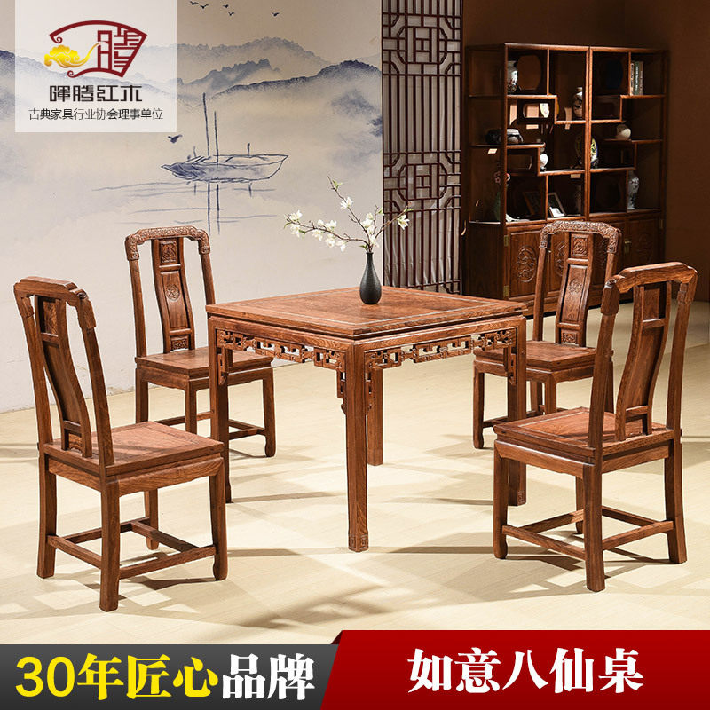 花梨木八仙台八仙桌四方桌红木家具茶台茶桌复古实木餐桌椅组合
