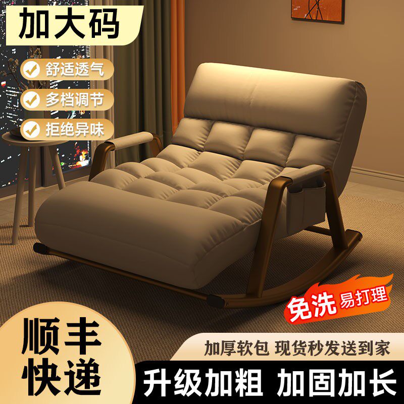 懒人阳台摇椅躺椅可午休躺椅摇休闲坐摇椅沙发客厅成人大人家用
