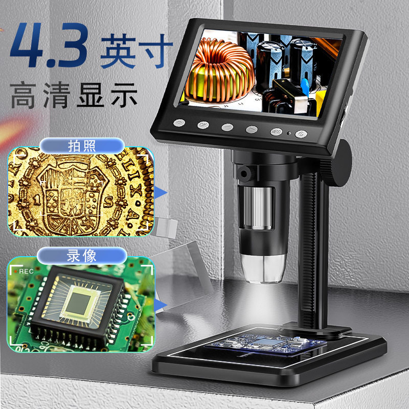 4.3寸可调液晶屏工业显微镜