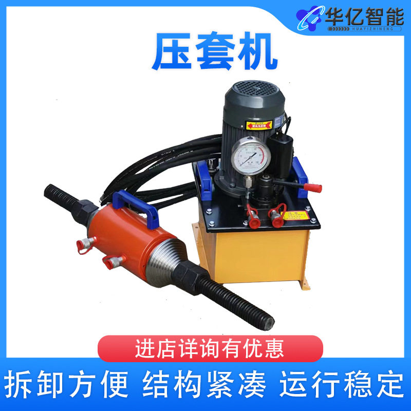 便捷式液压压套机 履带拆销器压套压链一体机 手动电动压链销机