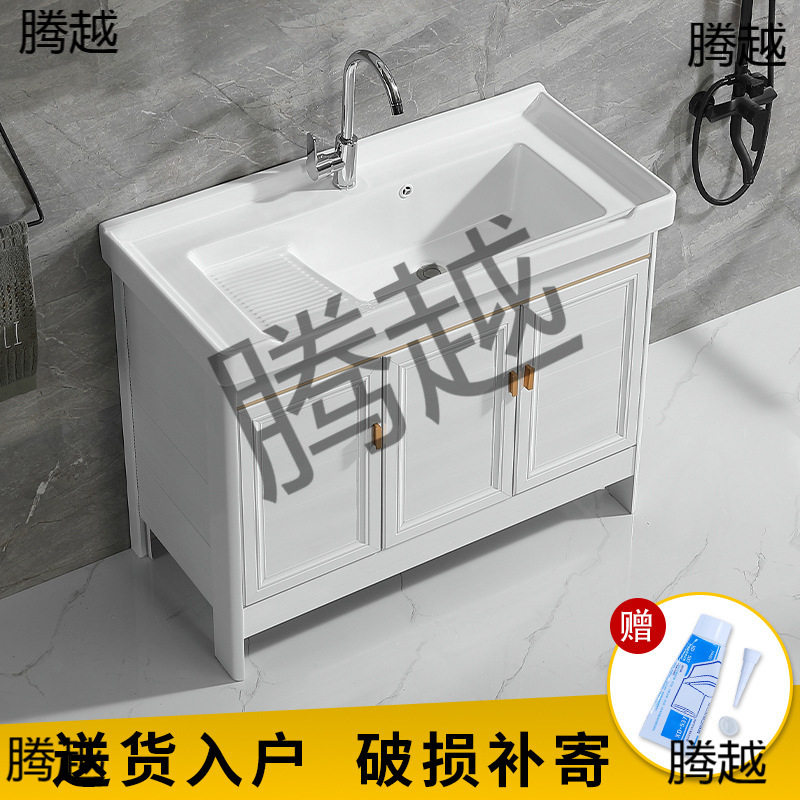 带搓衣板陶瓷洗衣盆室外落地洗衣水池台盆简约太空铝洗衣柜