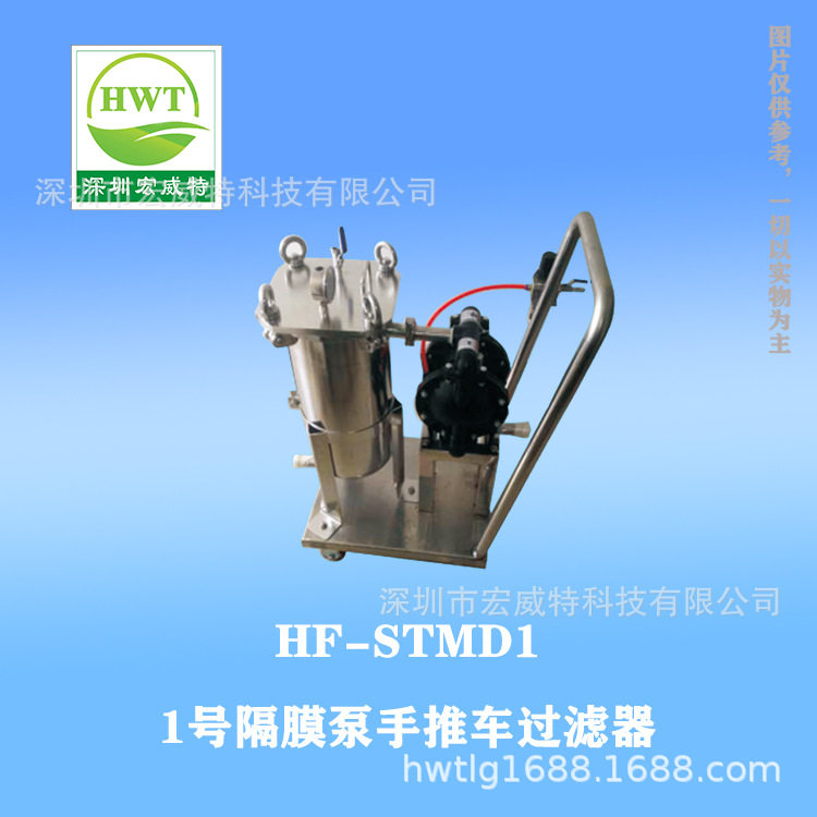 Pneumaticdiaphragmpumpfilter,配1寸英格索泵手推车过滤器