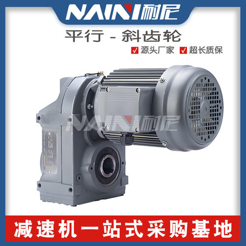 平行轴减速机TFAZ108F系列减速器斜齿轮减速电机带电机供应现货