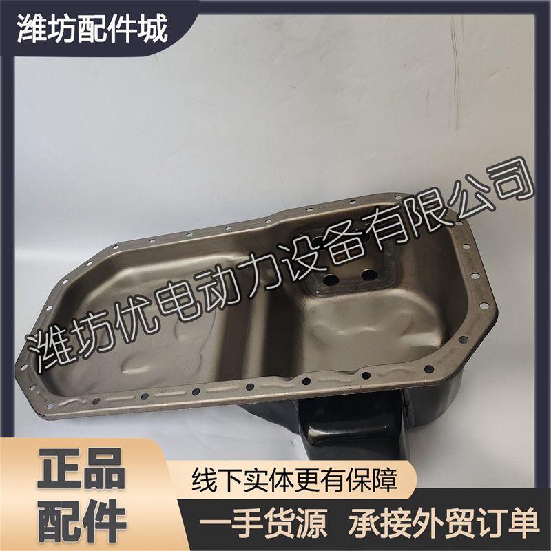 适用于潍柴锐动力WP3.7机型WP4.1柴油发动机配件1001179907油底壳