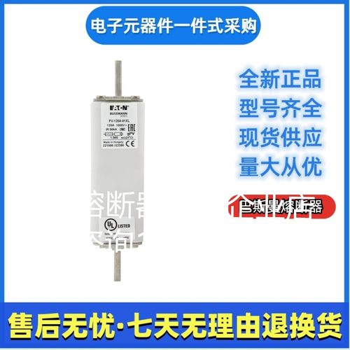 巴斯曼 bussmann快速熔断器PV-80A-01XL/ PV-80A-01XL-B伊顿ea