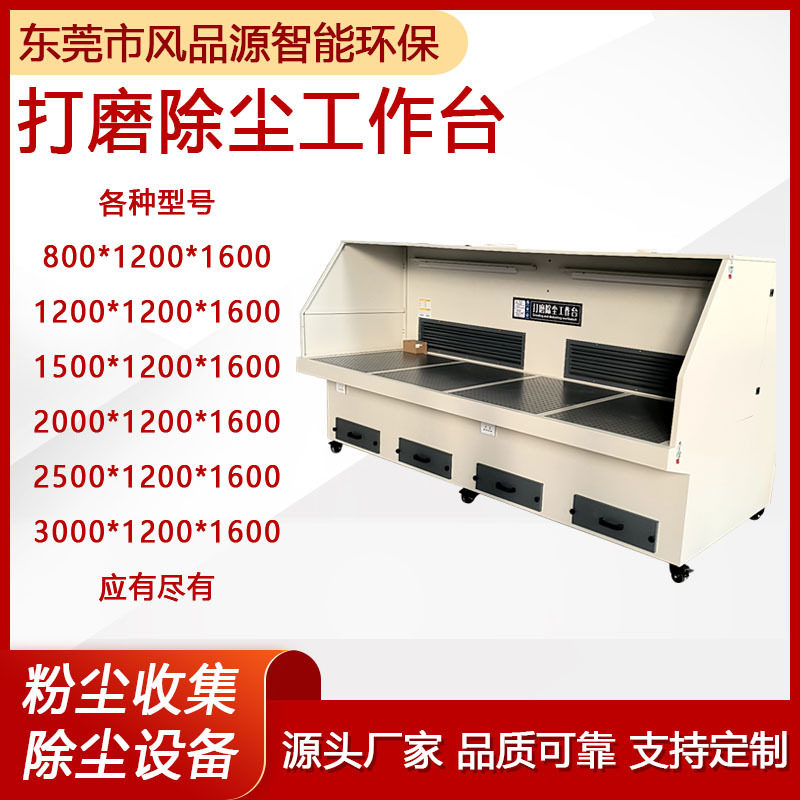 吸粉尘打磨台 工件打磨粉尘浮尘除尘工作台 湿式水循环过滤打磨台