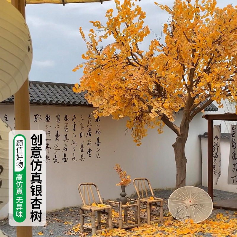 仿真银杏树假树秋天室内外简约造景景观装饰落地大型绿植橱窗摆件