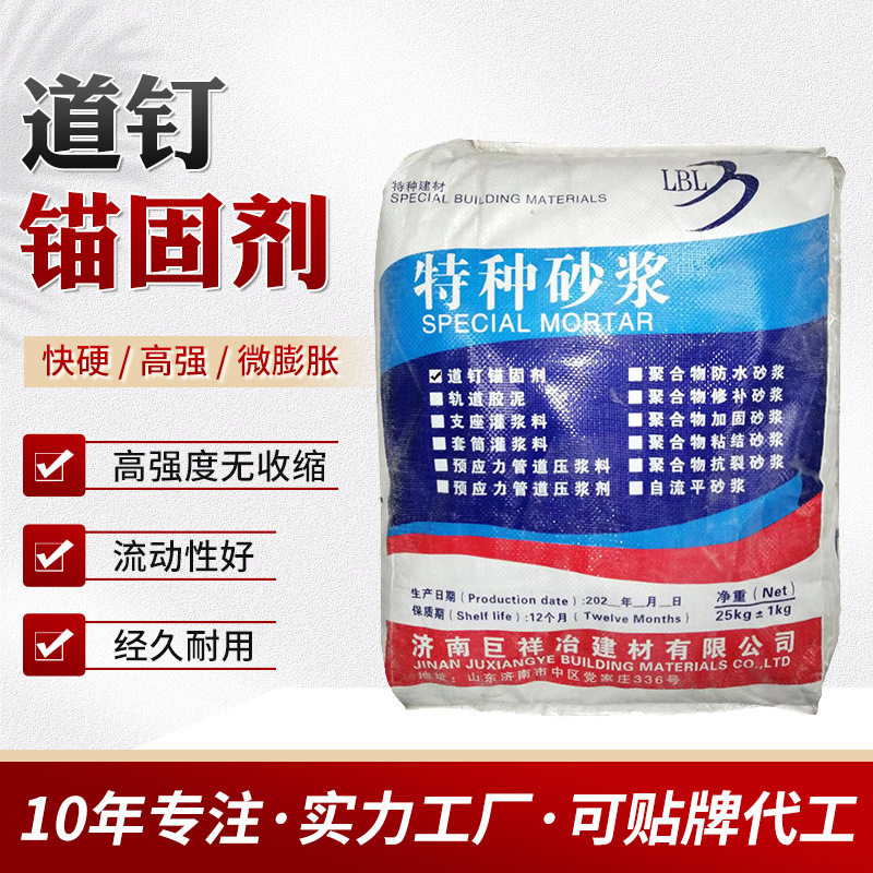 锚固剂矿山涵洞高速高铁锚固钢筋水泥卷式粘剂混凝土外加剂锚固剂