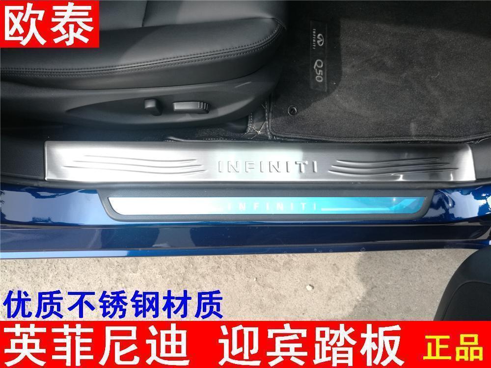 15款英菲尼迪Q50L门槛条改装贴