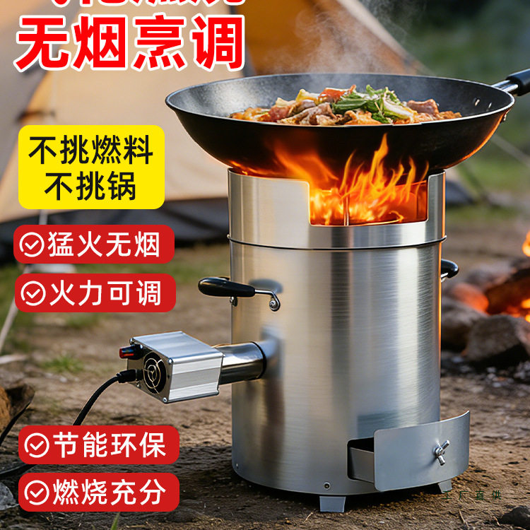 户外柴火炉灶野外无烟农村家用烧木柴移动便携新型汽气化炉具野餐