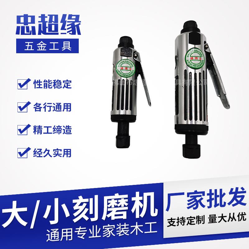 刻磨机台湾直式风动金属打磨机小型气动风磨机气磨机