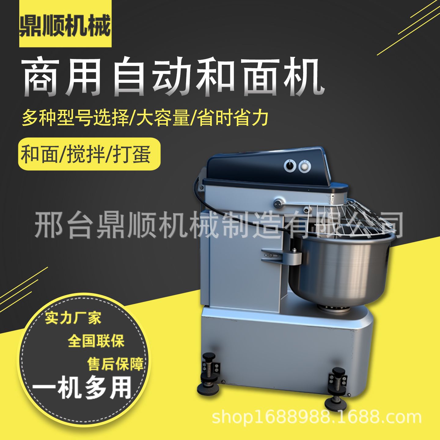 商用自动和面机大容量和面搅拌打蛋一机多用厨师机多种型号