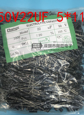 50V22UF 铝电解电容 6X7 5X11MM 直插黑色/高频低阻绿金 22UF 50V