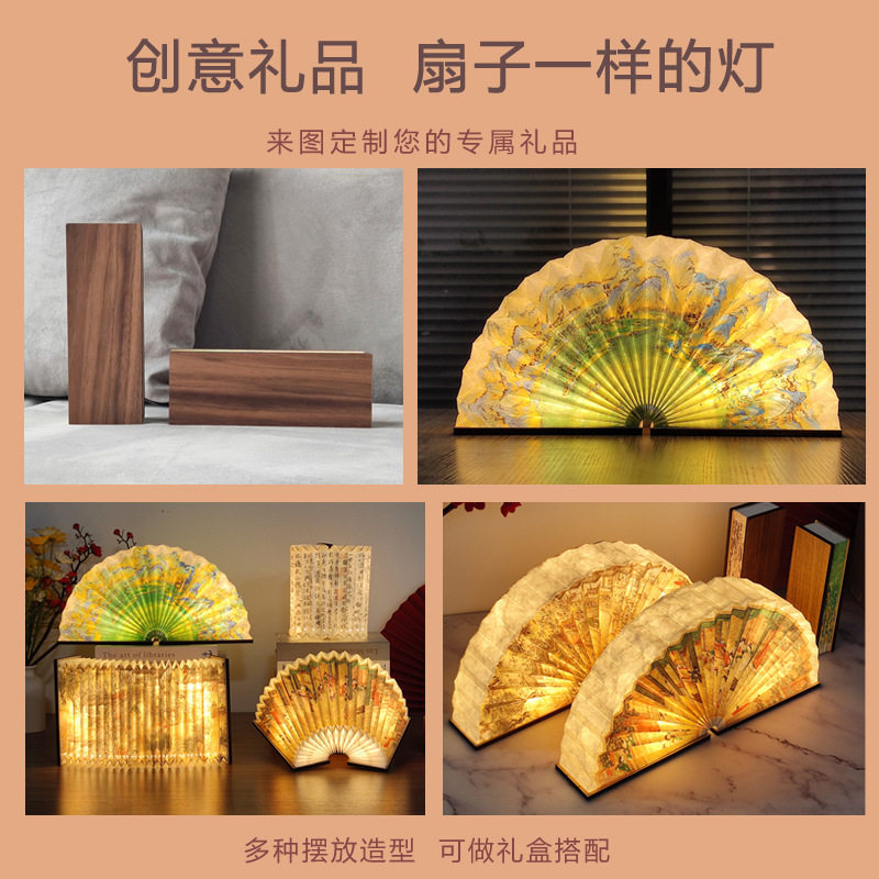 扇形LED折叠书灯文创礼品批发