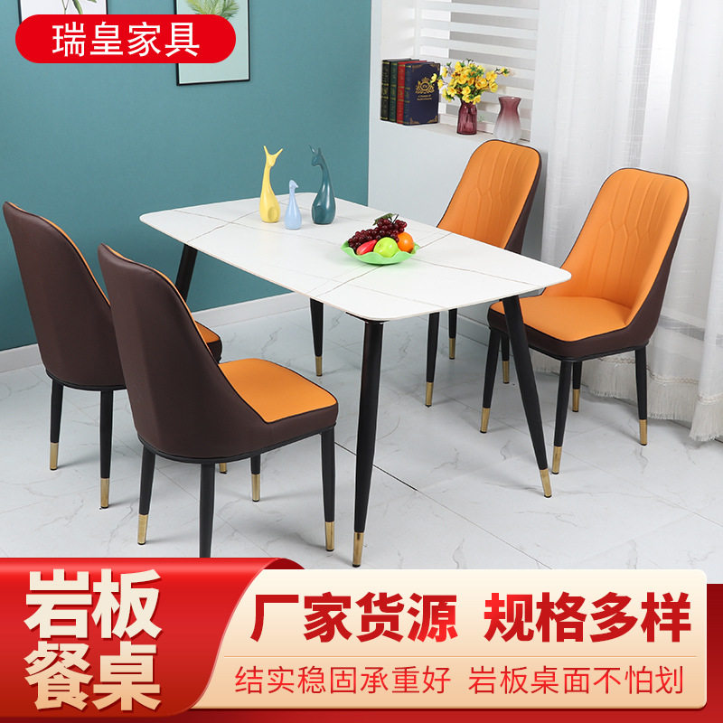 小户型餐桌椅洽谈桌岩板餐桌现代简约家用长方形白色饭桌不锈钢
