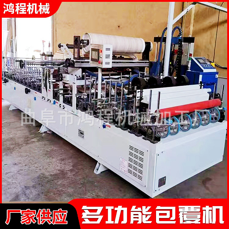 衣柜鞋柜一字隔板包覆机 大理石仿岩板木饰面覆膜机设备
