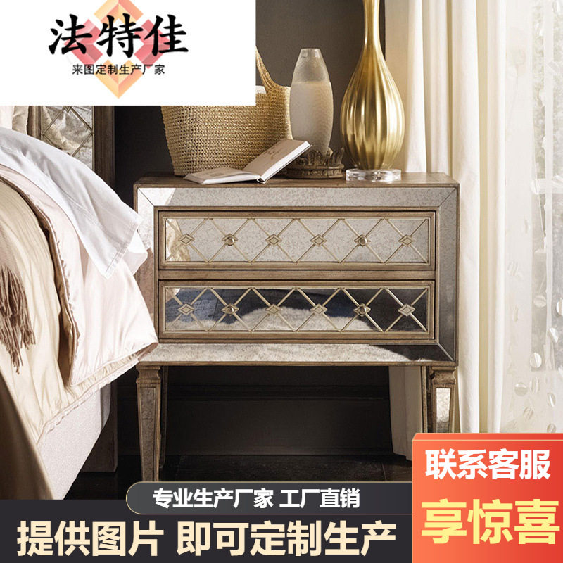 高端美式轻奢简约卧室家具床头柜镜面复古床边柜包邮