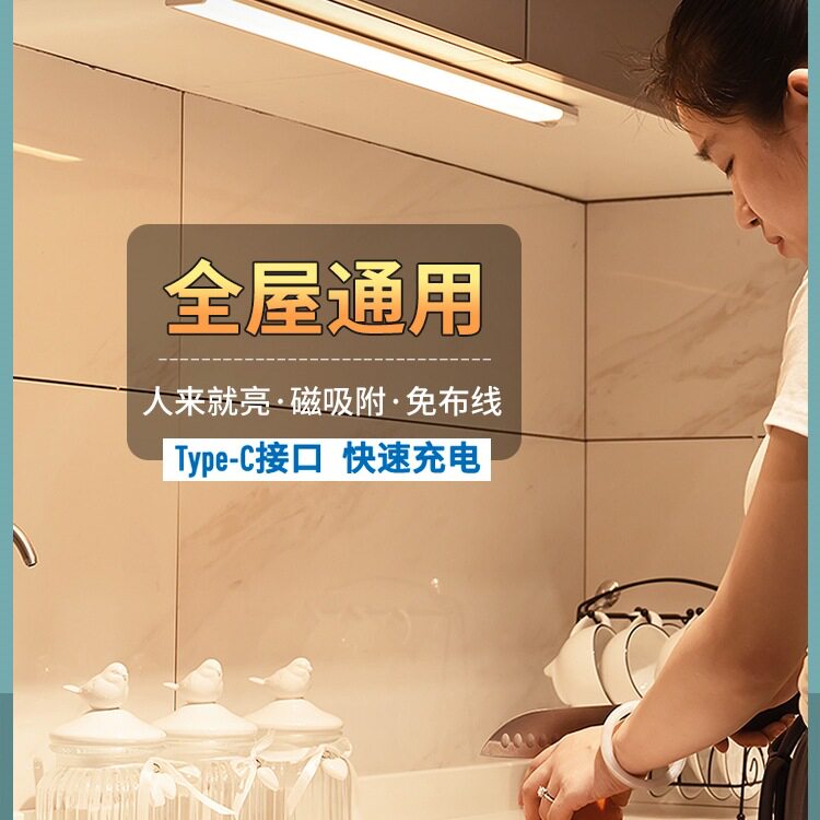 人体感应灯家用过道智能起夜卧室厨房衣柜开门即亮人气走廊免布线