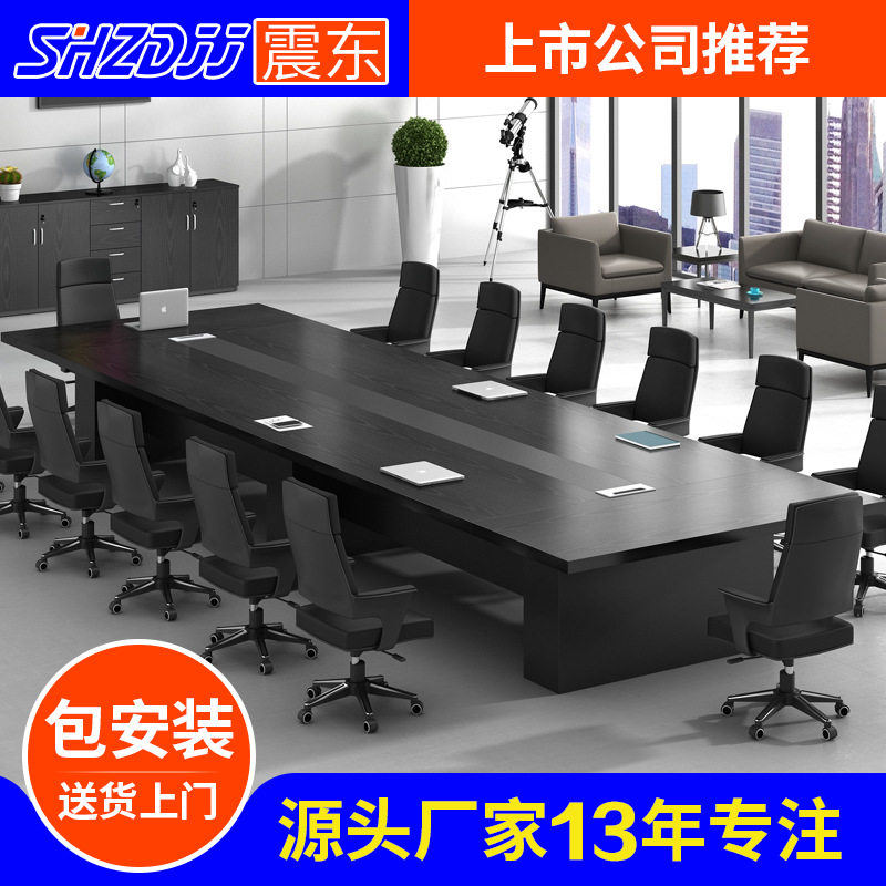 现代简约实木大型会议桌椅