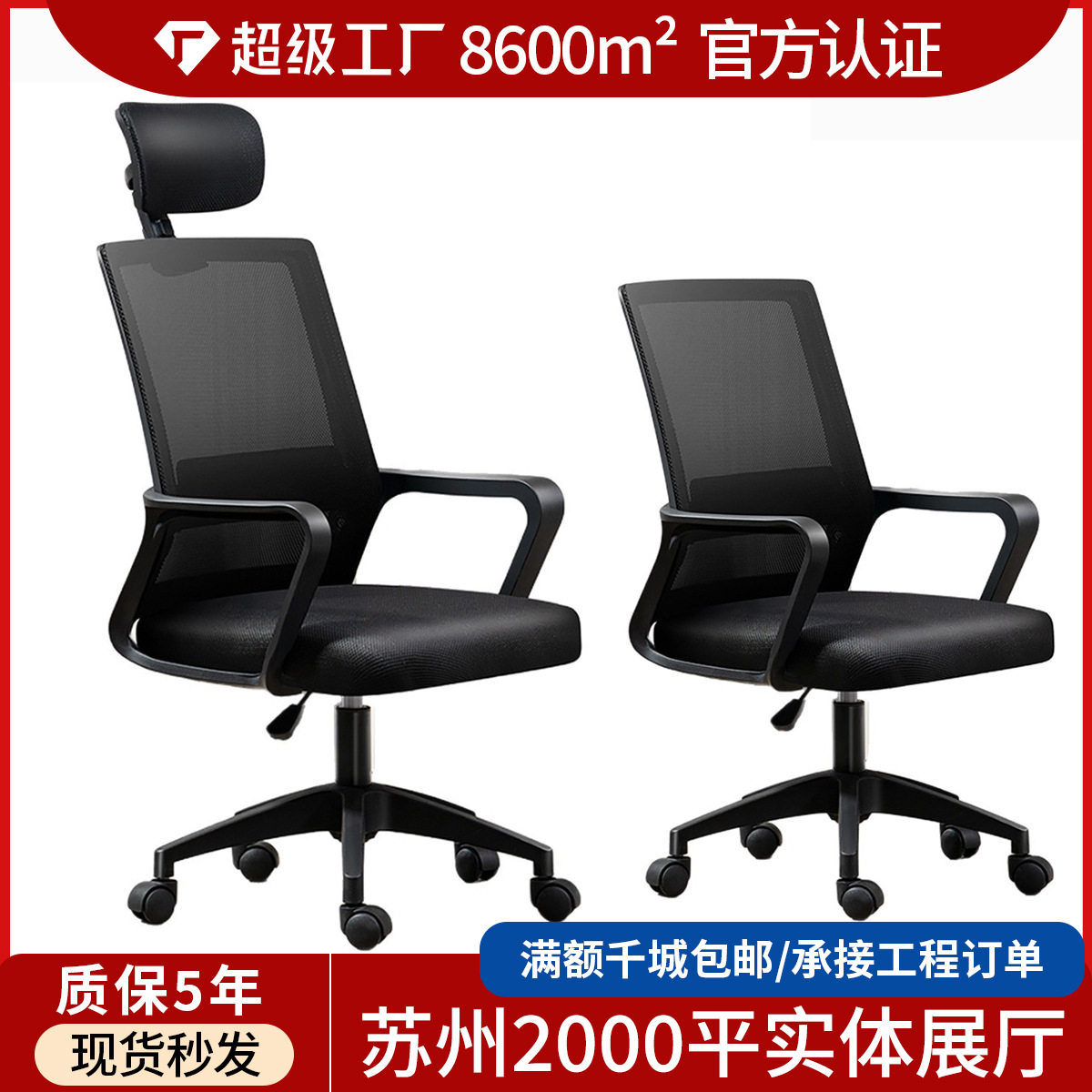 办公椅会议椅子人体工学椅黑色万向轮职员办公旋转椅可后仰电脑椅