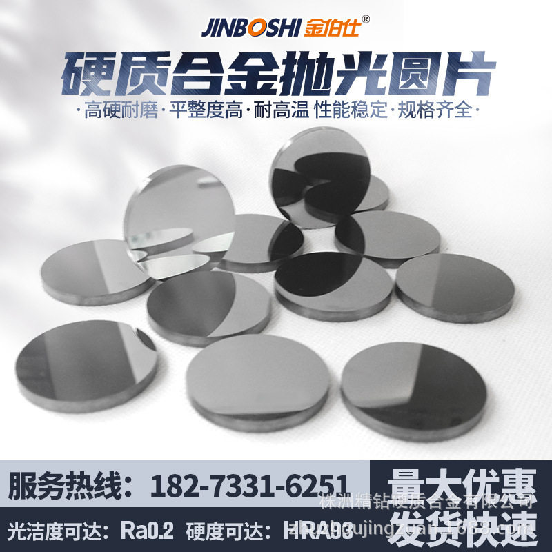 株洲厂家生产供应硬质合金圆刀片碳化钨圆盘刀片