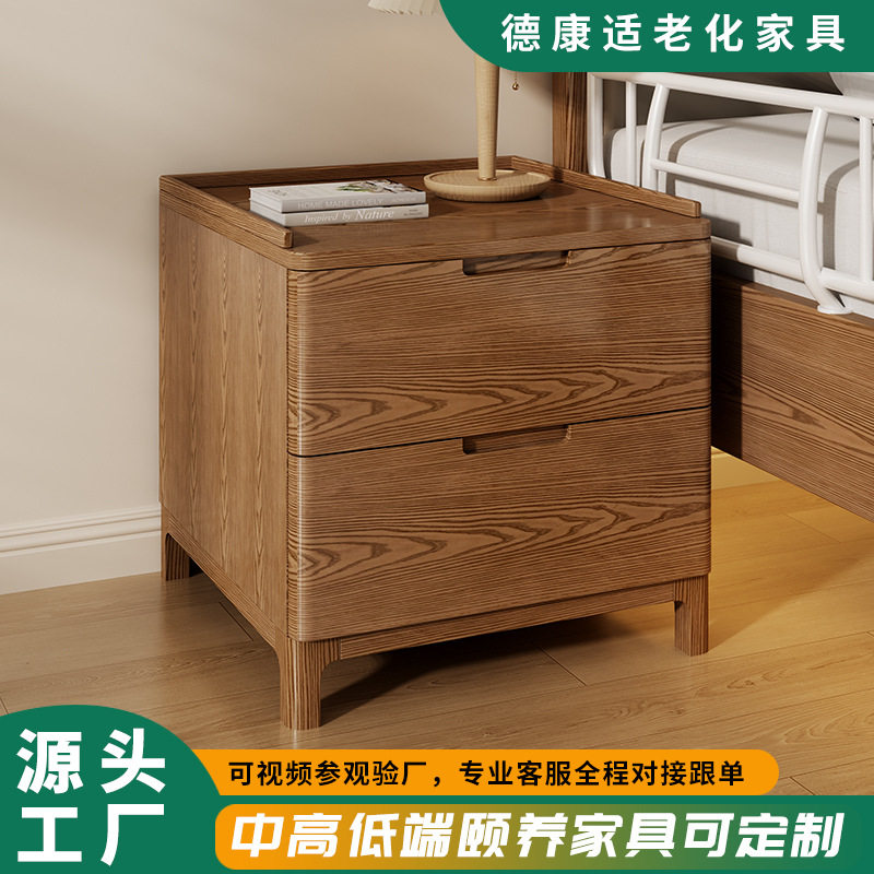 北欧胡桃木色抽屉柜适老化实木柜子床边柜收纳储物柜卧室床头柜
