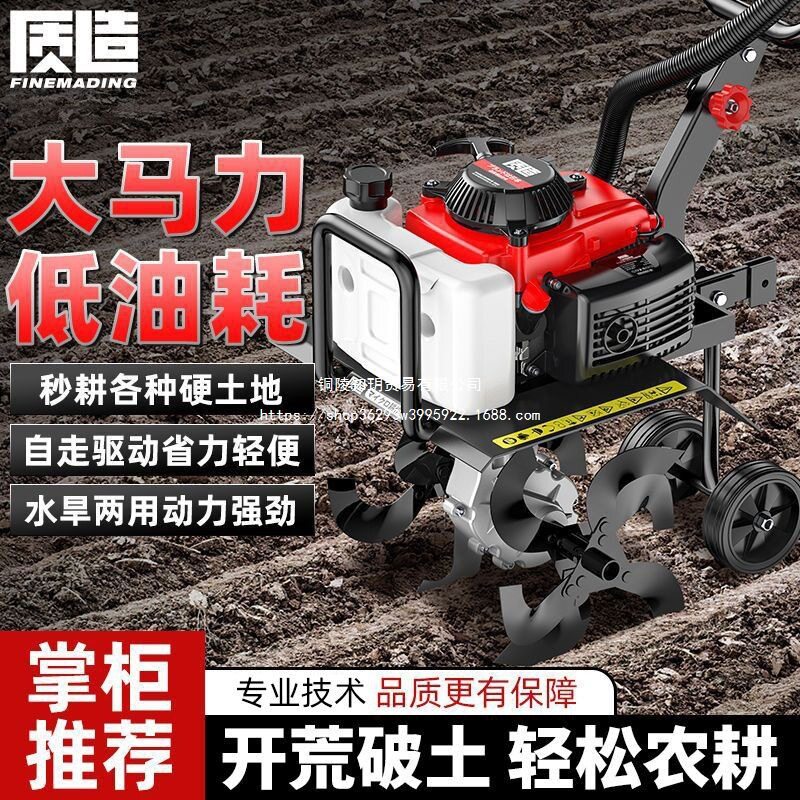 质造微耕机小型农用汽油旋耕家用打地除草开沟刨翻地松土犁地