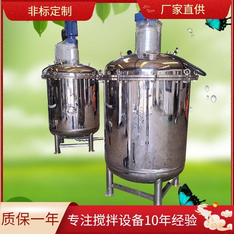 厂家直供真空搅拌罐配减速机